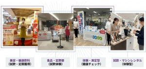 催事販売のプロ直伝!わずか2坪で獲得率を劇的に上げる「現場の裏ワザ」