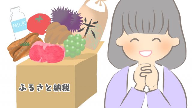 リサーチ白書：ふるさと納税に関する調査結果①