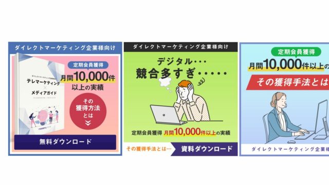 問題です。どのクリエイティブのCTRが一番良かったでしょうか！？