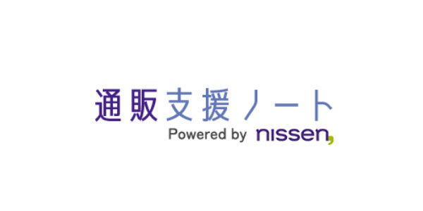 【お知らせ】ニュース・コラムは通販支援ノートに移行いたしました。