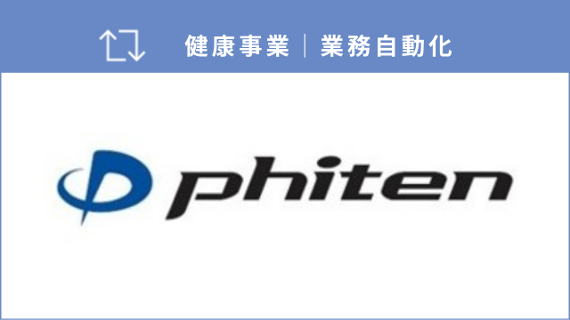 RPA導入でデータ作成業務を自動化！人員2.5名減でも補充なし
