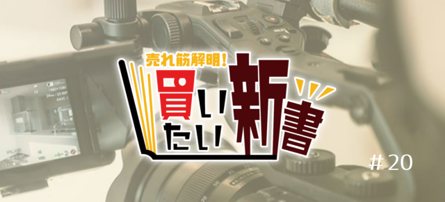 【プレスリリース】ニッセンLINXが提供するテレビ通販番組「売れ筋解明!買いたい新書」が7周年!20回目の撮影へ