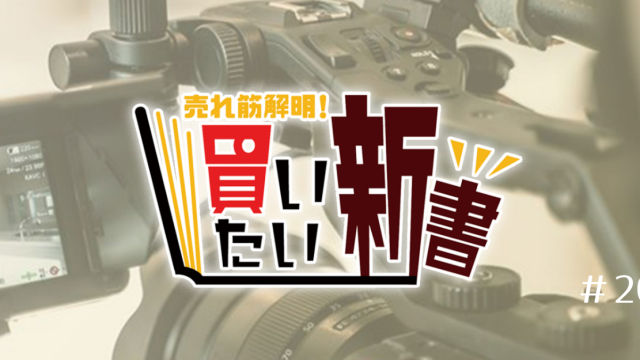 【プレスリリース】独自の制作スタイルで、高い評価とリピートを獲得。ニッセンLINXのキャラバン型通販番組『買いたい新書』が7周年。 今冬、記念すべき「20本目」の番組収録へ！