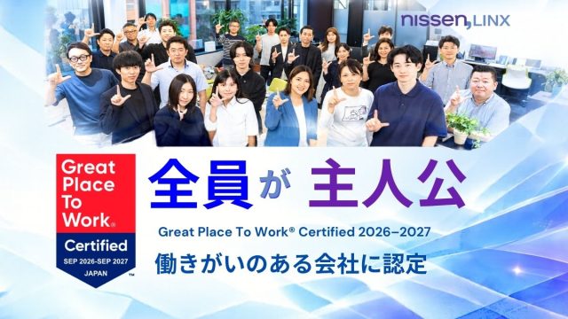 【プレスリリース】“全員が主人公”の組織づくり。株式会社ニッセンLINXがGPTWによる『働きがいのある会社』に認定されました！