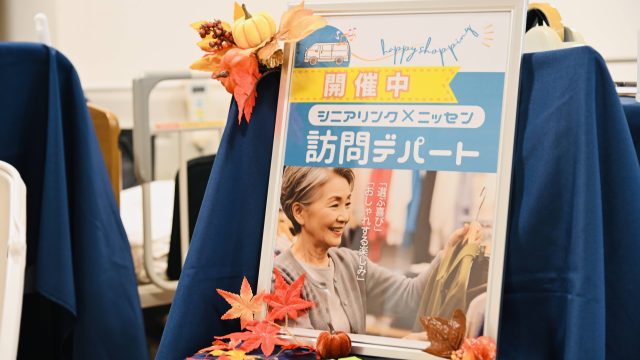 【メディア掲載】ニッセンLINXが運営する「訪問デパート」がテレビ愛知で紹介されました